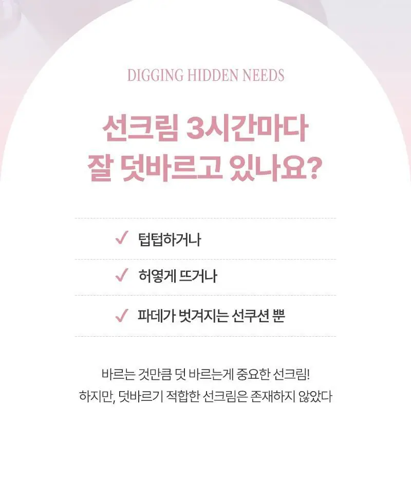 [화해1위] 아떼 톤업 선쿠션 SPF50+/PA++++ 3 colors 리필기획/단품 상세페이지 8